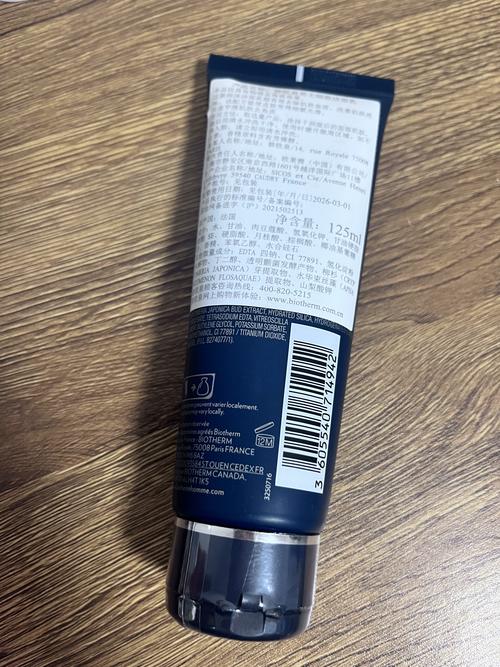碧欧泉洗面奶怎么样