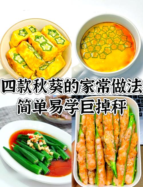 秋天吃什么菜减肥最快