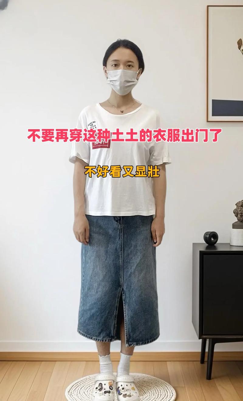 裙子肥怎么搭配上衣图片