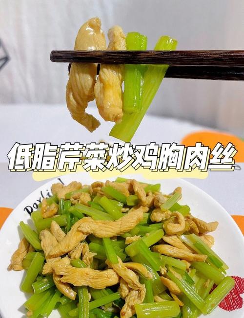芹菜和什么一起减肥