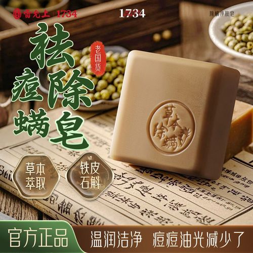 洗脸皂什么牌子好