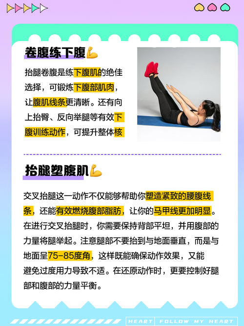 什么运动能练腹肌