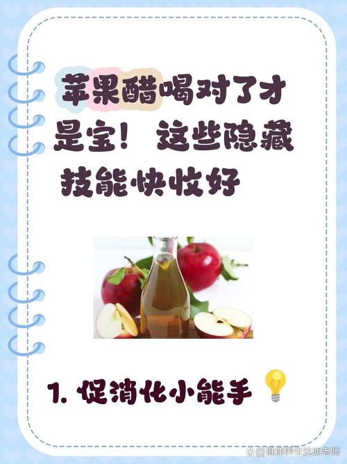 苹果醋什么时间喝减肥效果最好