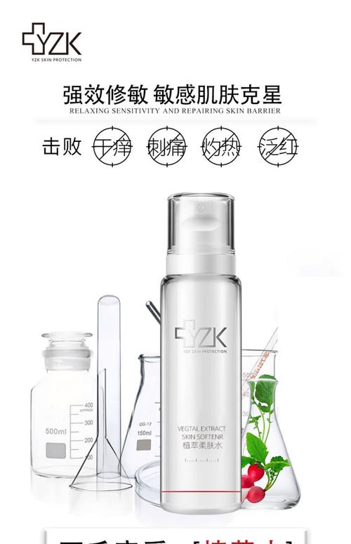 柔肤液是什么
