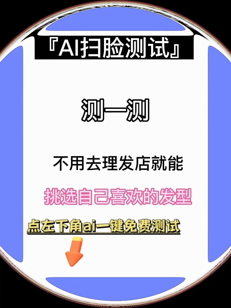 什么软件可以试发型