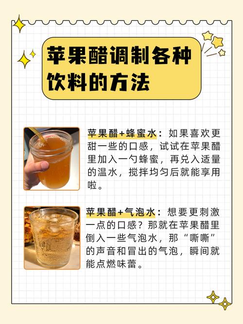苹果醋什么时间喝减肥