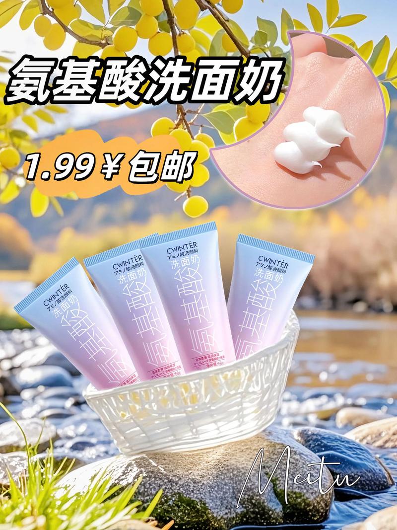 美丽承诺绿茶黄土泡沫洗面奶怎么样