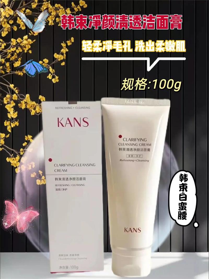 韩束火棘焕白洗面奶怎么样