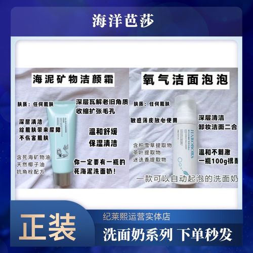 海泥洗面奶怎么样