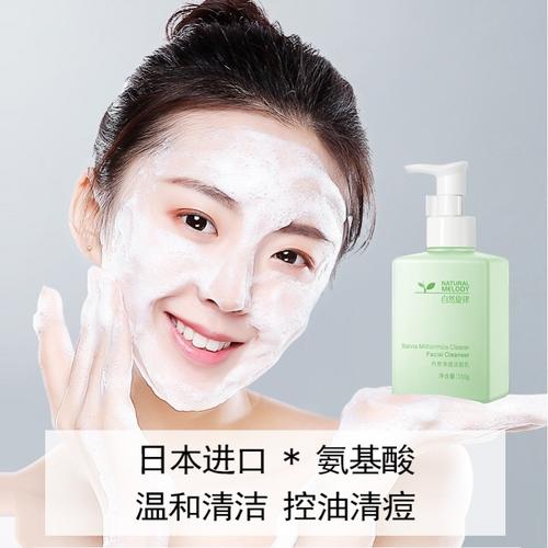 吾尊瞬能控油洗面奶怎么样