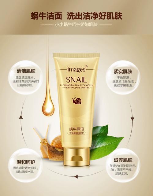 美丽加芬蜗牛洗面奶怎么样