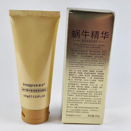 美丽加芬蜗牛洗面奶怎么样