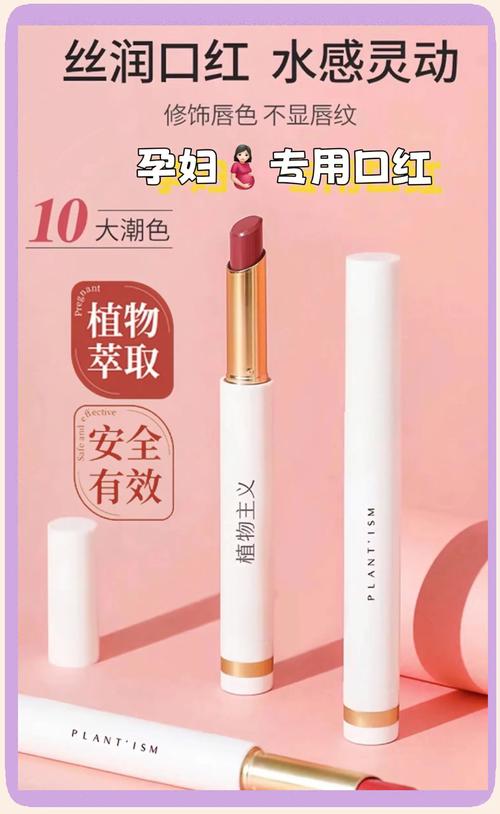 孕妇能用什么口红