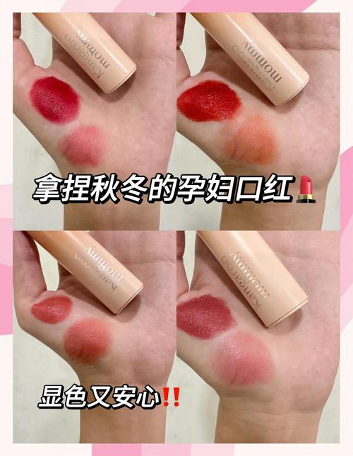 孕妇能用什么口红