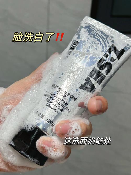 洗面奶洗白了会怎么样