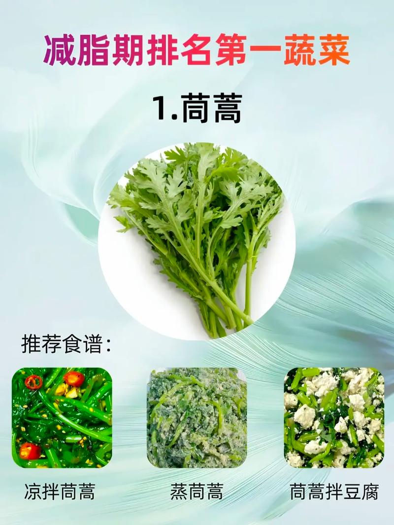 女生吃什么蔬菜减肥吗