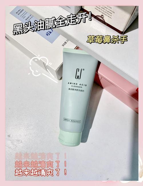 去黑头洗面奶怎么样