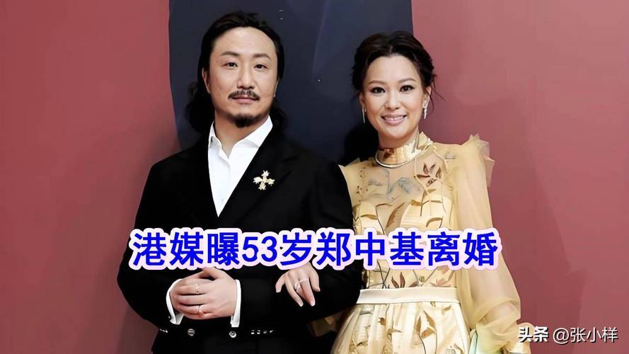 郑中基为什么离婚