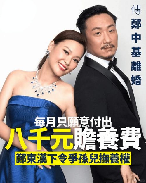 郑中基为什么离婚