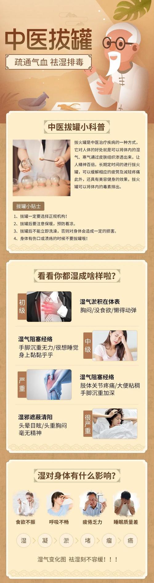女生拔罐减肥注意什么危害