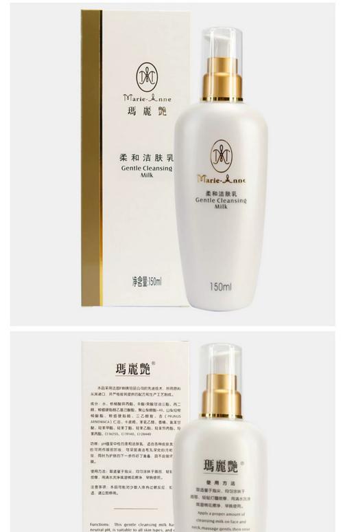 玛丽艳的洗面奶怎么样