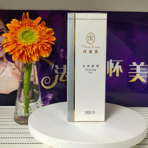 玛丽艳的洗面奶怎么样