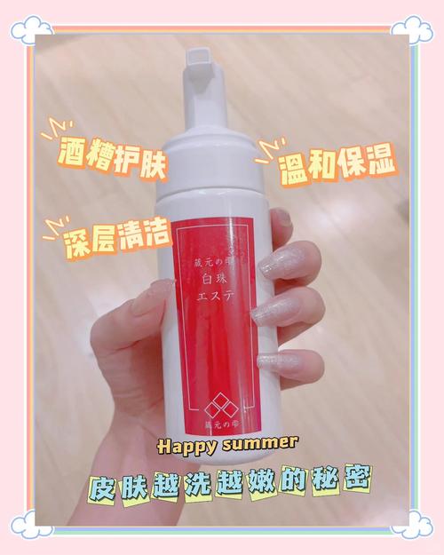 挤压泡沫洗面奶怎么做