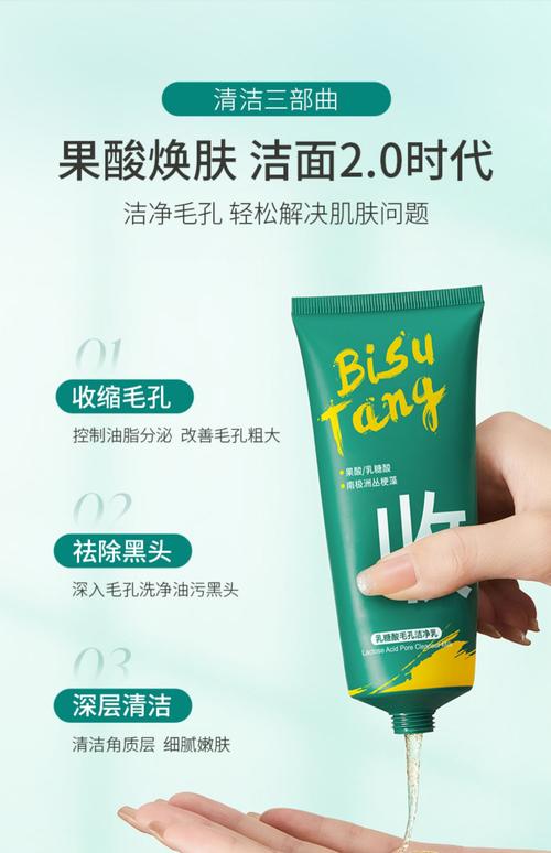 果酸洗面奶怎么样