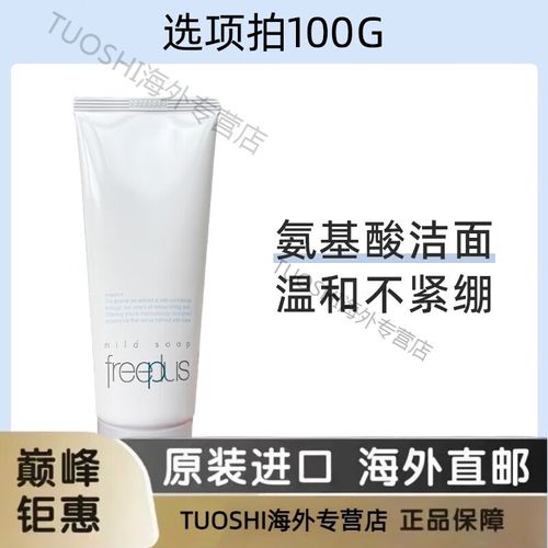 膏状洗面奶怎么洗