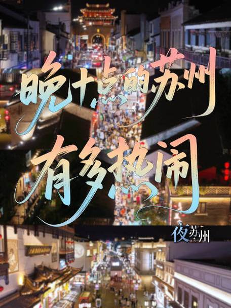 苏州什么多