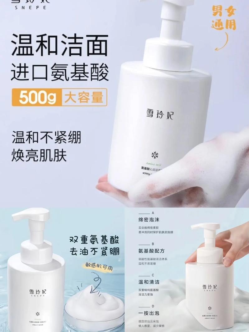 氨基酸慕斯洗面奶怎么样