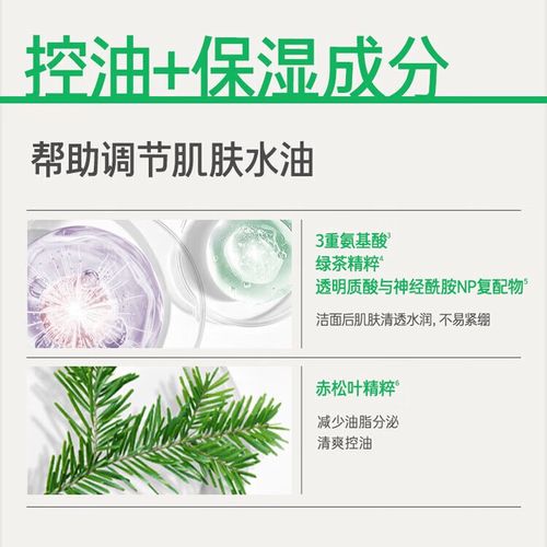 悦诗风吟氨基酸洗面奶怎么样