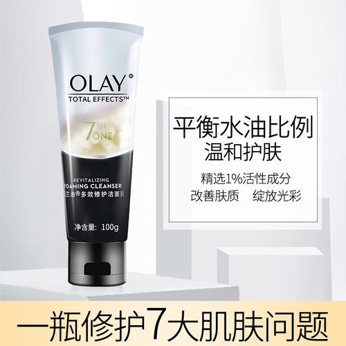 玉兰油深层洗面奶怎么样