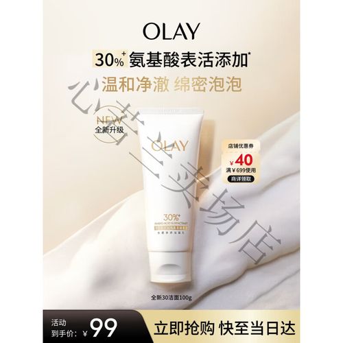 玉兰油深层控油洗面奶怎么样