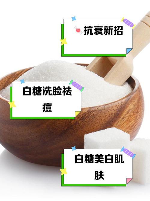洗面奶和白糖怎么洗脸