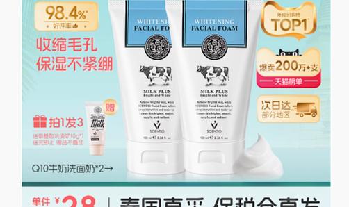 泰国牛奶洗面奶怎么辨别真假