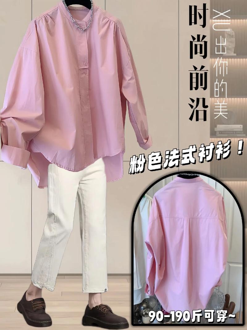 粉色斗篷衬衣下面怎么搭配什么裤子