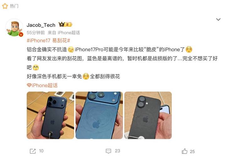 iPhone17遭首批用户吐槽 客服回应