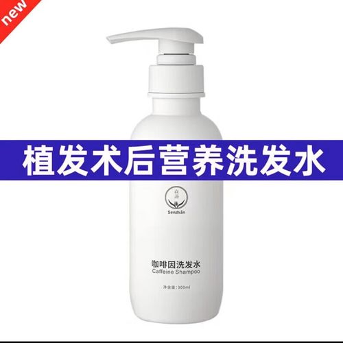 植发后用什么洗发水