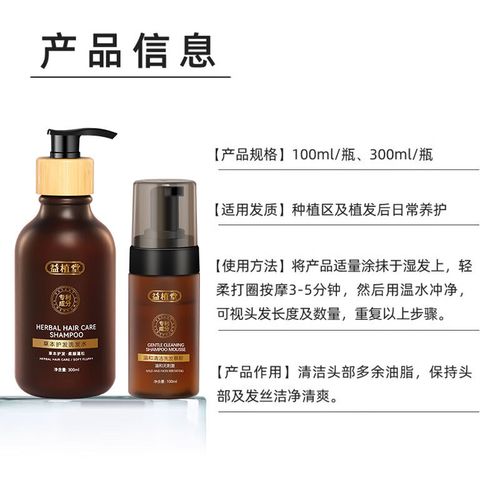 植发后用什么洗发水