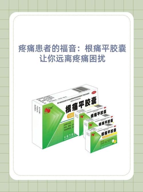 根管治疗后吃什么药