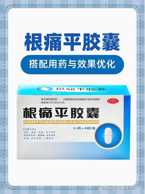 根管治疗后吃什么药