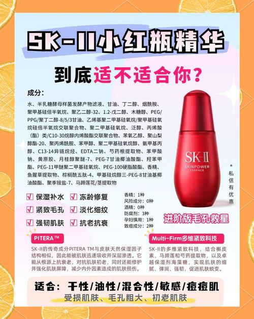 sk2有什么功效