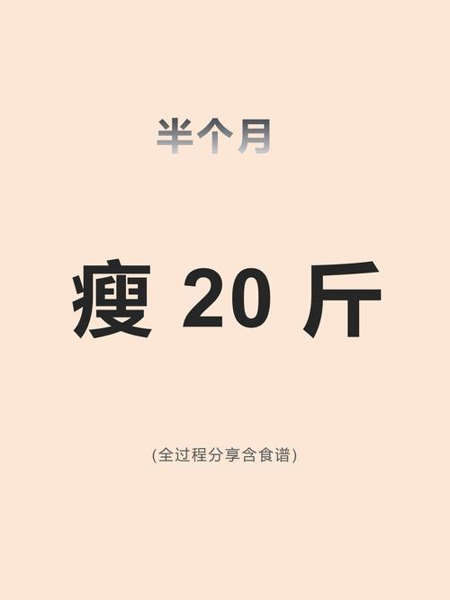 什么是魔鬼减肥方法