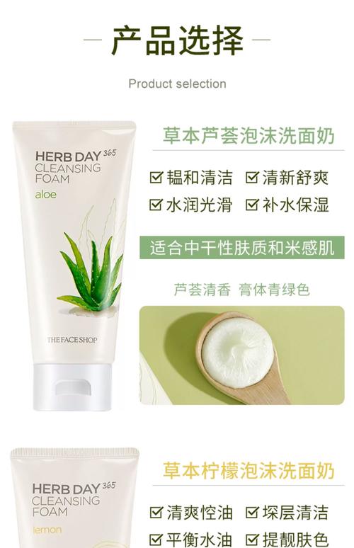 菲诗小铺洗面奶怎么用