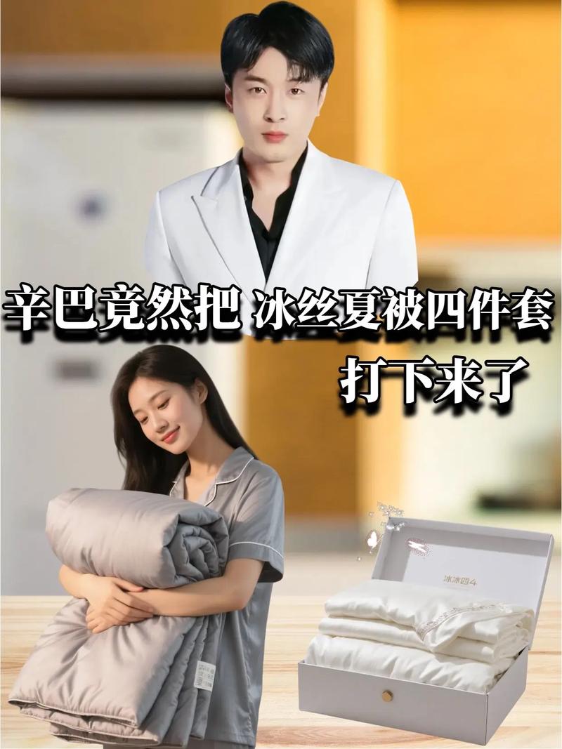 央视曝光直播间\高端四件套\猫腻
