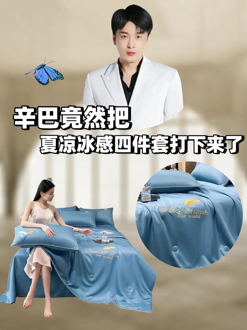 央视曝光直播间\高端四件套\猫腻