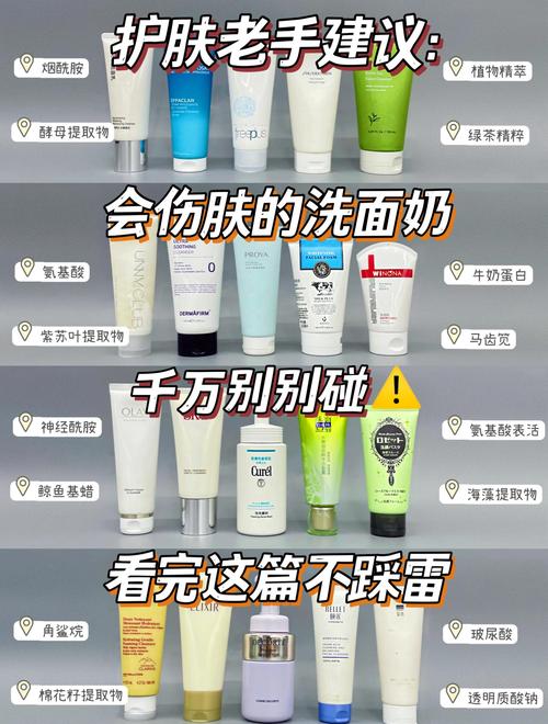 怎么样挑选洗面奶