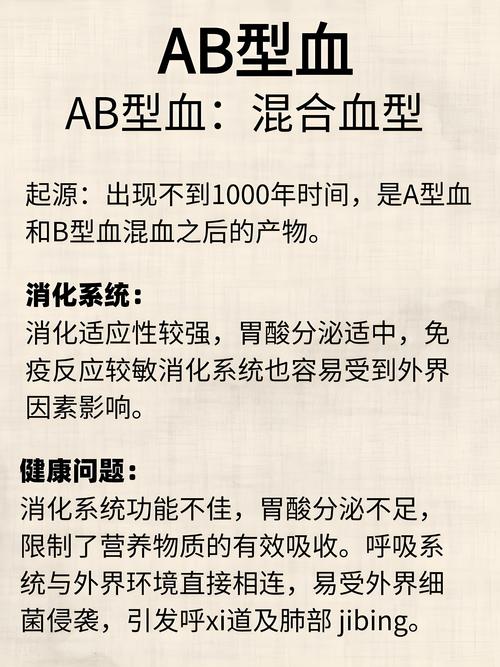 什么样的血型好