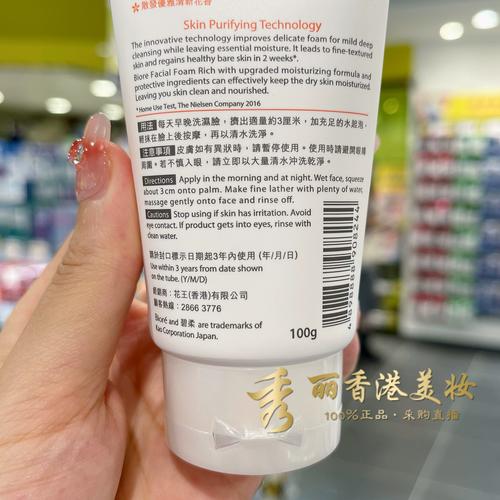 碧柔洗面奶怎么看真假
